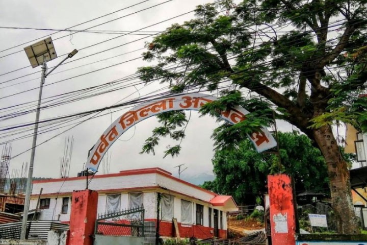 Parbat District Hospital